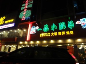 Neon Streets- Shenzhen